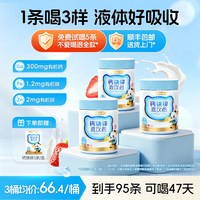 诺特兰德 钙铁锌口服直饮包液体柠檬酸钙运动青少年官方正品非钙片