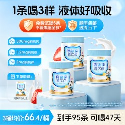诺特兰德 钙铁锌口服直饮包液体柠檬酸钙运动青少年官方正品非钙片