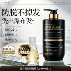谜草集 生姜洗发水防脱固发控蓬松去油屑止痒侧柏叶增密发膏露男女士正品