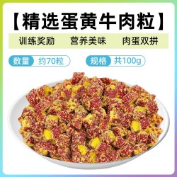 雅礼颂 狗狗牛肉粒磨牙棒幼小型犬泰迪金毛训犬练奖励冻干拌狗粮宠物零食