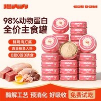 猫大力 猫罐头鸡肉金枪鱼主食罐猫咪零食条营养长肉猫粮官方旗舰店