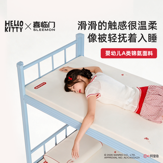 喜临门 Hello Kitty联名 记忆棉床垫 90*190cm