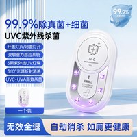 伍尚 马桶消毒灯紫外线自动杀菌器智能防臭厕所全方位除臭味灭菌神仪器