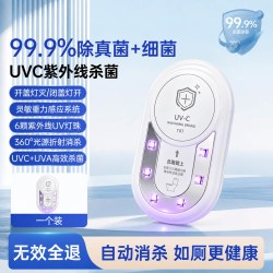 伍尚 马桶消毒灯紫外线自动杀菌器智能防臭厕所全方位除臭味灭菌神仪器