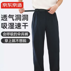 京东京造 夏季速干工装裤子男夏季薄款休闲裤运动裤美式伞兵裤 深藏蓝 L