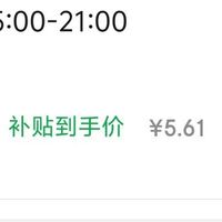 订单截图缩略图
