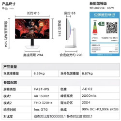 雷鸟 27U8A Pro雷鸟U8加强版27英寸4K160Hz双模320HzMiniLED游戏显示器
