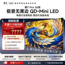 TCL FFALCON 雷鸟 鹤7 Pro 26款 R79A Pro 液晶电视