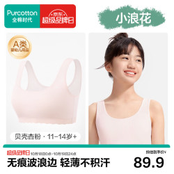 全棉时代 2024秋少女竖条透气背心 150/75 奶白,1件装 贝壳杏粉 170