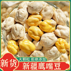 笑禾禾 鹰嘴豆非油炸 中果半斤*（250g）