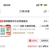 订单截图缩略图