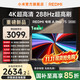 小米 L75RC-AP 4K超高清 3GB+64GB 75英寸电视机