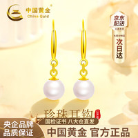 中国黄金 18k金耳钉