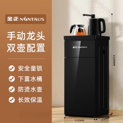 金正 2026新款家用茶吧机全自动智能饮水机下置水桶冷热多功能一体机