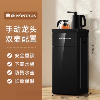 金正 2026新款家用茶吧机全自动智能饮水机下置水桶冷热多功能一体机