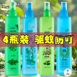 宜景丽家 草本清香花露水老牌子型薄荷清凉艾草草本喷雾蚊虫植物蚊子清香