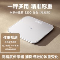 移动端：米家 ZMTZC01HM 体脂秤