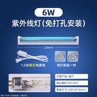 飞利浦 紫外线消毒灯家用室内除螨杀灭菌灯工厂食堂诊所免打孔安装