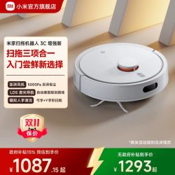 米家 STYTJ03ZHM 扫地机器人 2C
