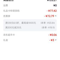 订单截图缩略图