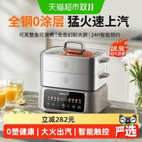 九阳 电蒸锅多功能家用三层全不锈钢蒸煮炖一体锅2026新款自动断电