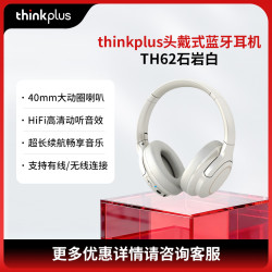 ThinkPad thinkplus TH62头戴式蓝牙耳机 佩戴舒适长续航