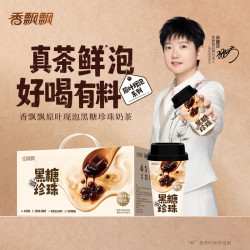 香飘飘 原叶现泡黑糖珍珠芋泥厚乳泰式咸法酪奶茶 冲泡奶茶 原叶现泡芋泥厚乳1箱8杯