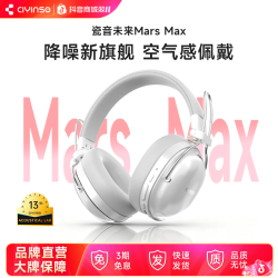 瓷音未来 MarsMax主动降噪头戴式无线蓝牙耳机游戏音乐长续航耳麦