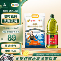 安达露西 福临门新疆雪花粉10斤+安达露西纯正橄榄油1.76L家庭厨房实力组合