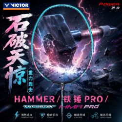 威克多 小铁锤琉璃金云峰白羽毛球拍重磅5U6U hmrl ex