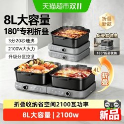 小熊 折叠电火锅分体式鸳鸯大容量家用多功能电煮锅热锅电锅叠叠锅