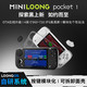 pocket 1 2026新款模块化开源掌机复古怀旧迷你龙掌机便携街机掌上游戏机连