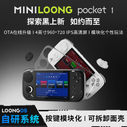 pocket 1 2026新款模块化开源掌机复古怀旧迷你龙掌机便携街机掌上游戏机连
