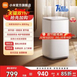米家 XQB30MJ101 定频波轮洗衣机 3kg