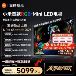 小米 电视机S Pro RGB-MiniLED 65英寸2027新款