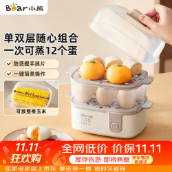 小熊 多功能 煮蛋器