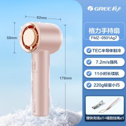 格力 迷你户外手持小风扇随身便捷充电超长续航型移动风扇静音风扇