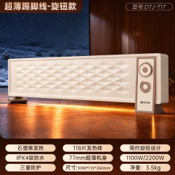 先锋 石墨烯超薄踢脚线电暖气家用节能取暖器全屋防水浴室26新款