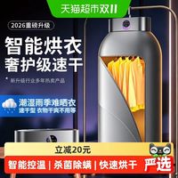 88VIP：XILGARI 便携式折叠烘干机