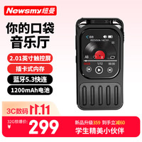 纽曼 B6332G耐用超长续航 蓝牙mp4/mp3口袋学习机 BOX大外放喇叭学生词典电子