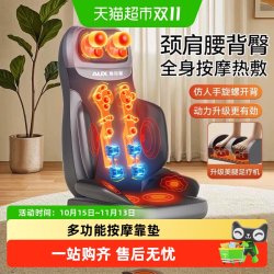 奥克斯 按摩靠垫全身按揉捏肩颈腰椎背部多功能按摩仪妇女节礼物