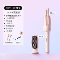 88VIP：敏煌 全自动卷发棒32mm负离子玉米须直板夹直发梳蛋卷头防烫夹板