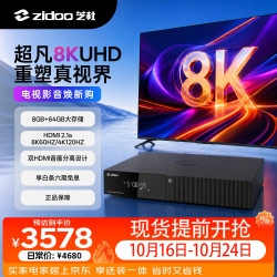 芝杜 杜比视界全景声 蓝光高清8K硬盘云盘播放器