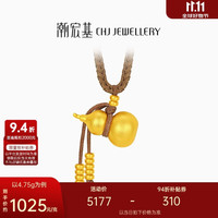 潮宏基 传家宝葫芦古法黄金项链足金套链4.75g绳长约68cm