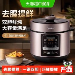 美的 双胆家用大容量电压力锅  5升