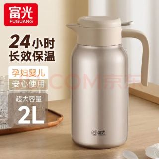 富光 保温壶家用保温水壶316不锈钢热水瓶大容量不锈钢开水暖水壶 优雅白