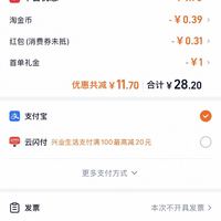 订单截图缩略图