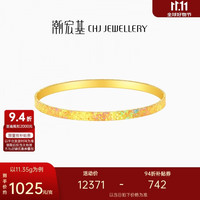 潮宏基 彩虹金幻彩碎碎冰足金5G黄金手镯镯子爆闪女礼物计价 约11.35g