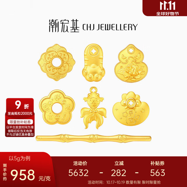 潮宏基 锦鲤黄金葫芦足金实心摆件计价收藏摆饰商务馈赠礼物 有钱花 5克