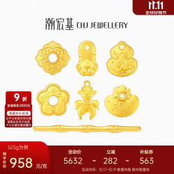 潮宏基 锦鲤黄金葫芦足金实心摆件计价收藏摆饰商务馈赠礼物 有钱花 5克